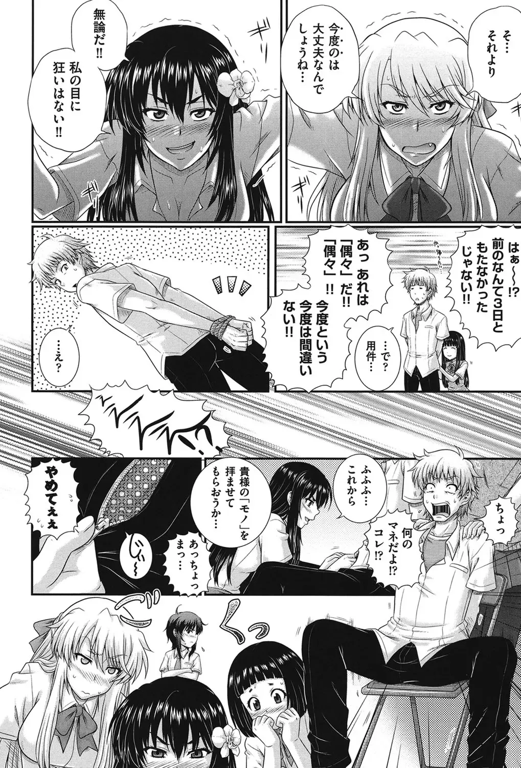 [Akiyama Kenta] E~Ken!! Fhentai - Page 13