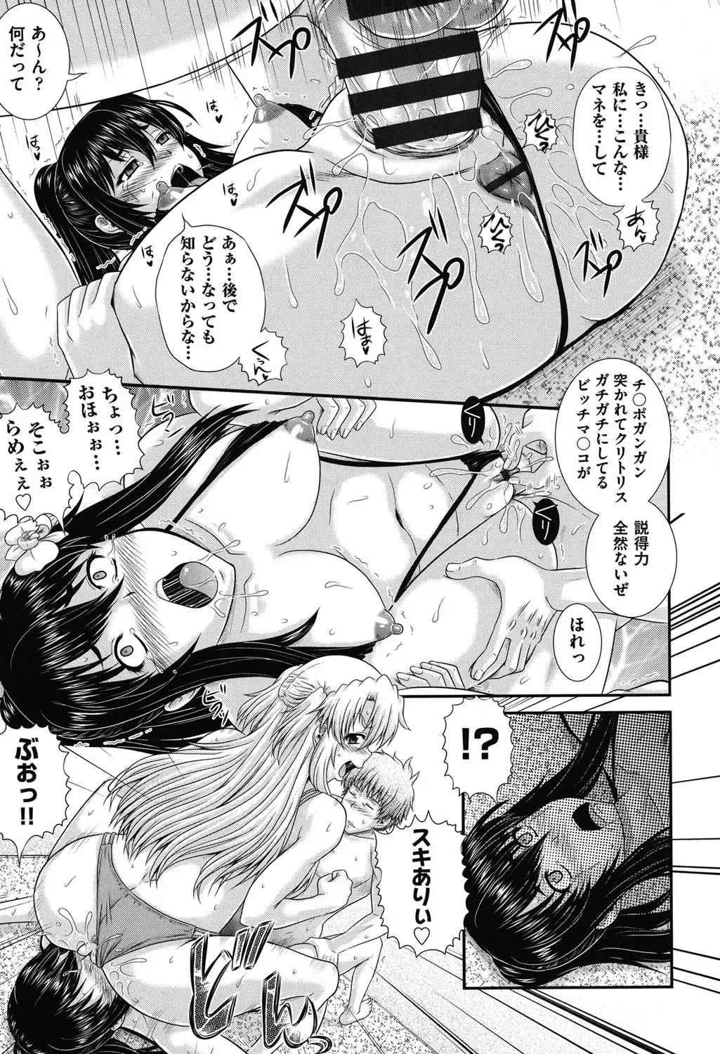 [Akiyama Kenta] E~Ken!! Fhentai - Page 146
