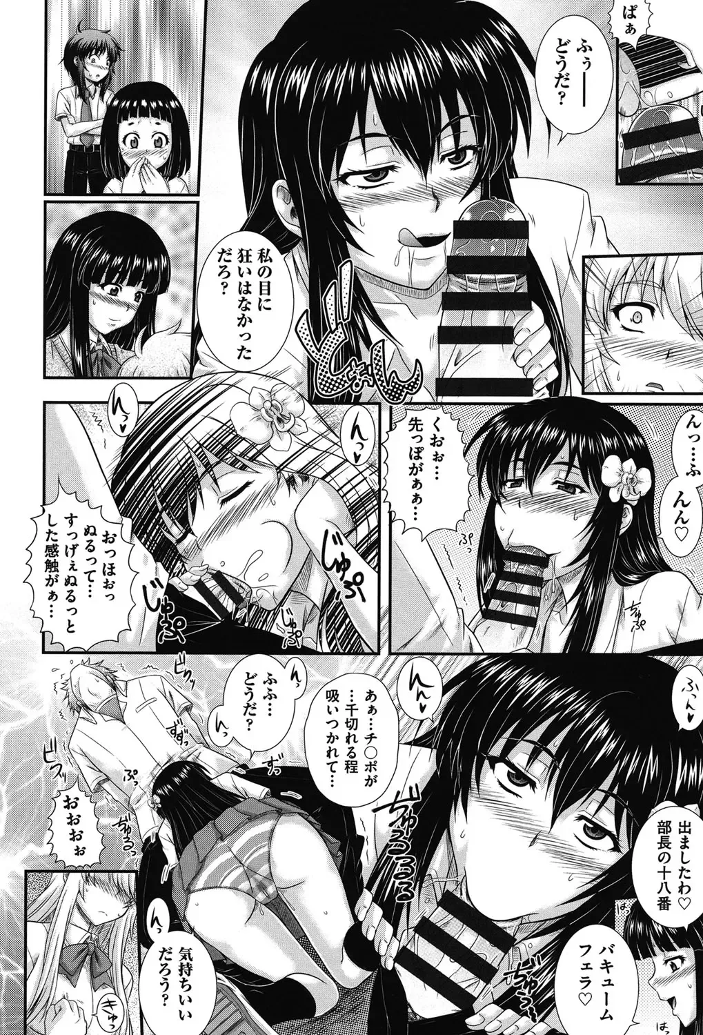 [Akiyama Kenta] E~Ken!! Fhentai - Page 15