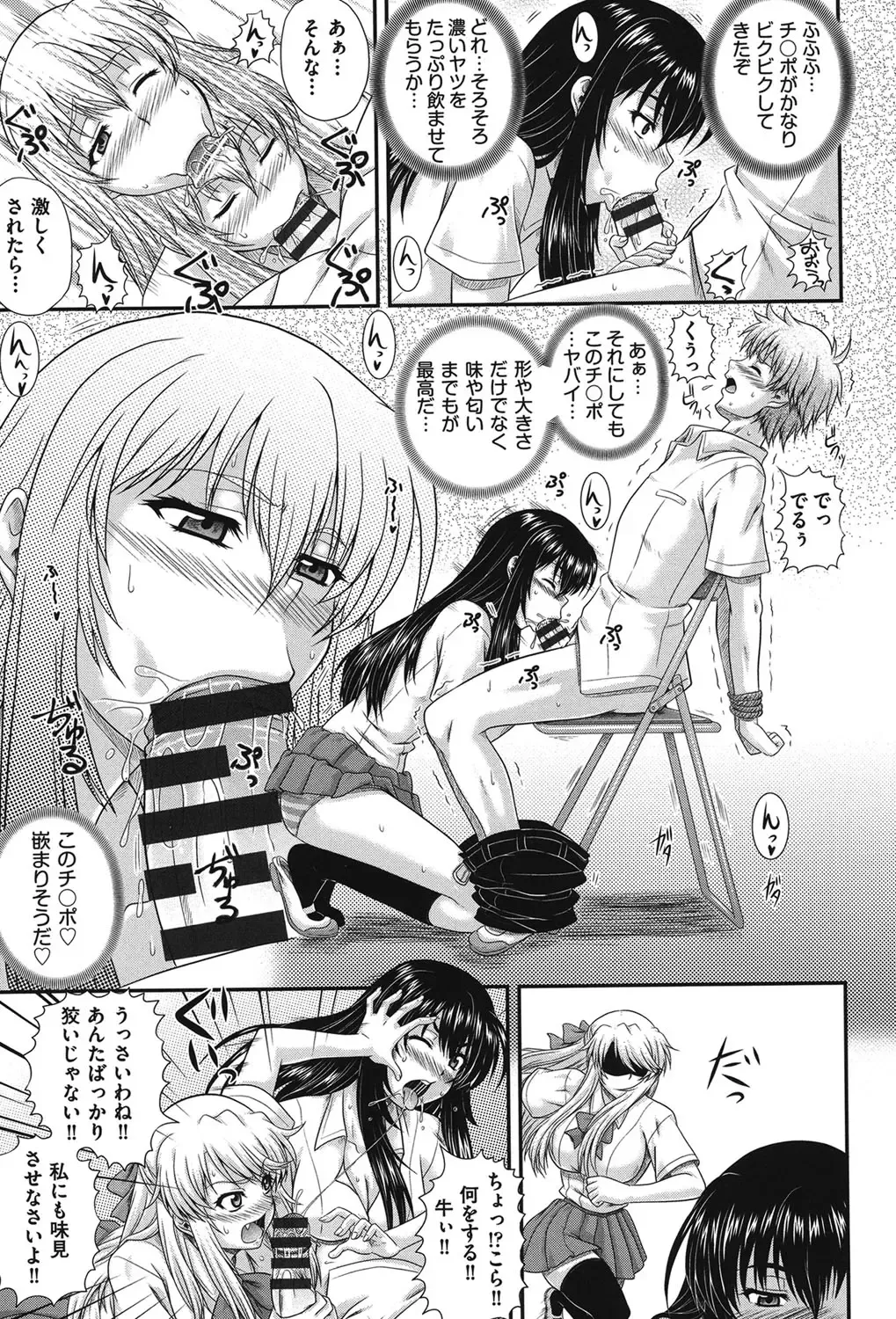 [Akiyama Kenta] E~Ken!! Fhentai - Page 16