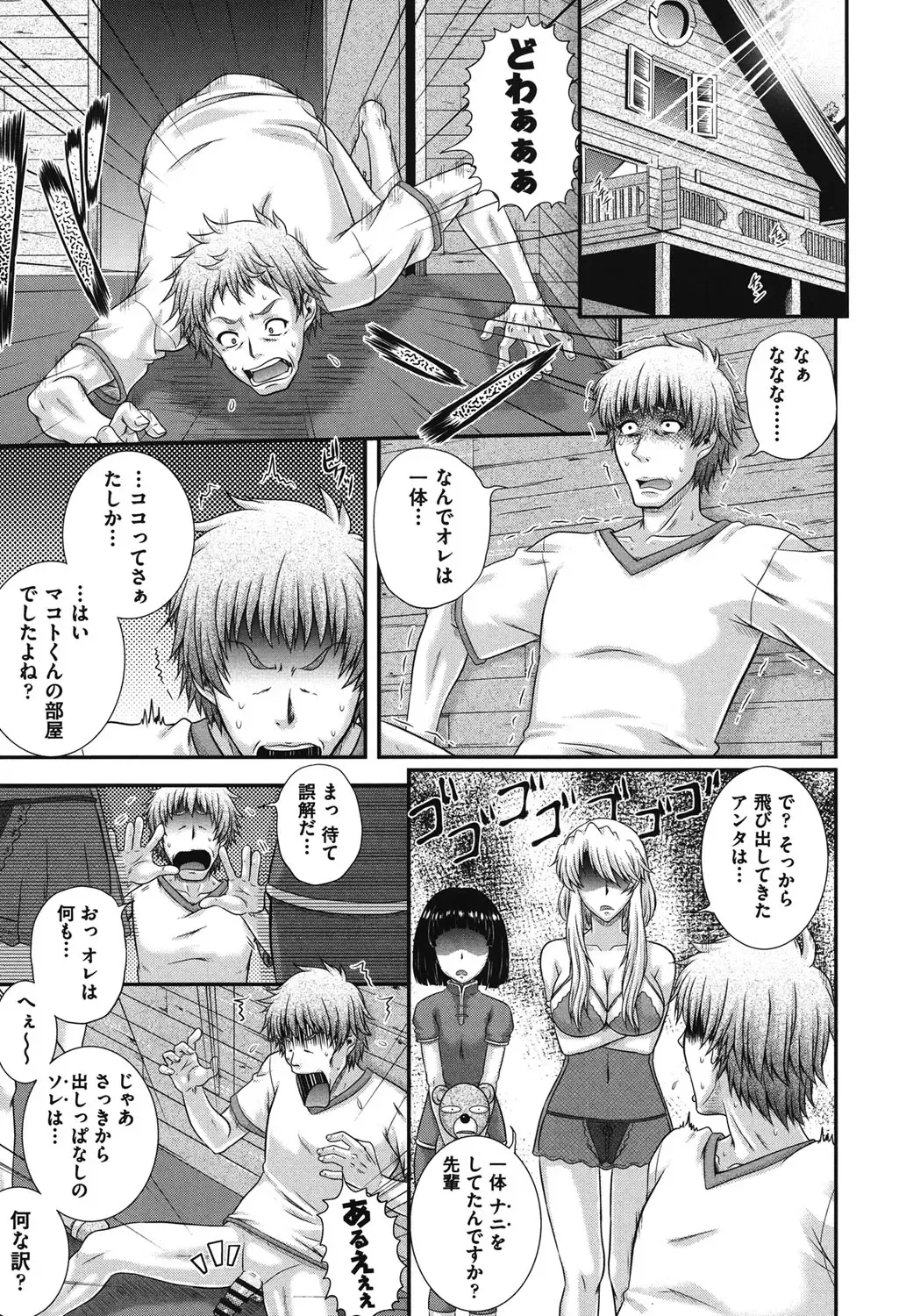 [Akiyama Kenta] E~Ken!! Fhentai - Page 176