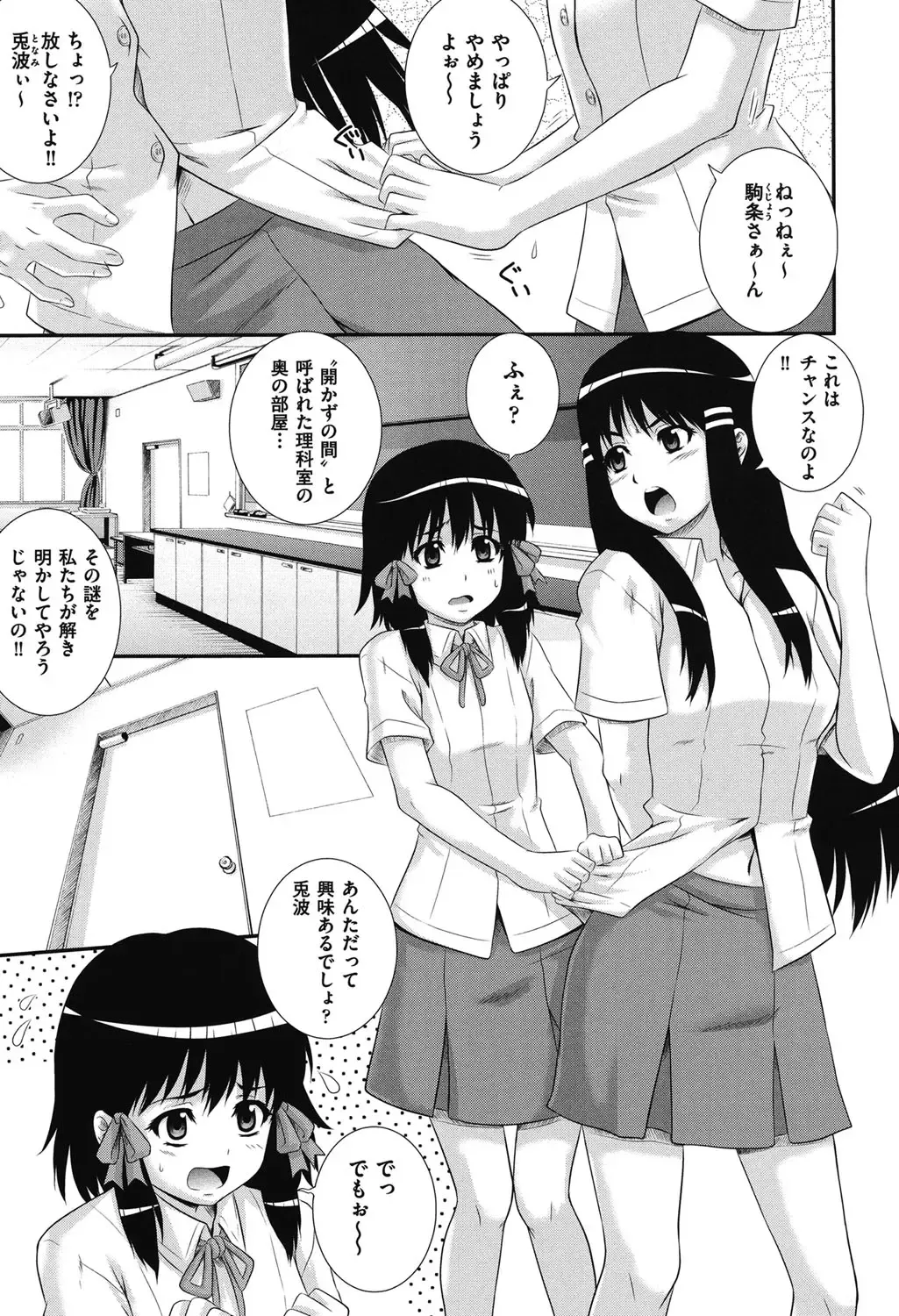 [Akiyama Kenta] E~Ken!! Fhentai - Page 178