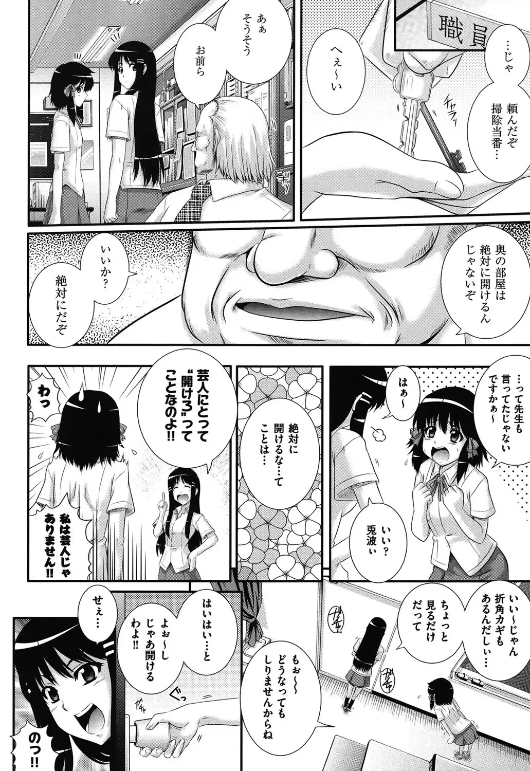 [Akiyama Kenta] E~Ken!! Fhentai - Page 179