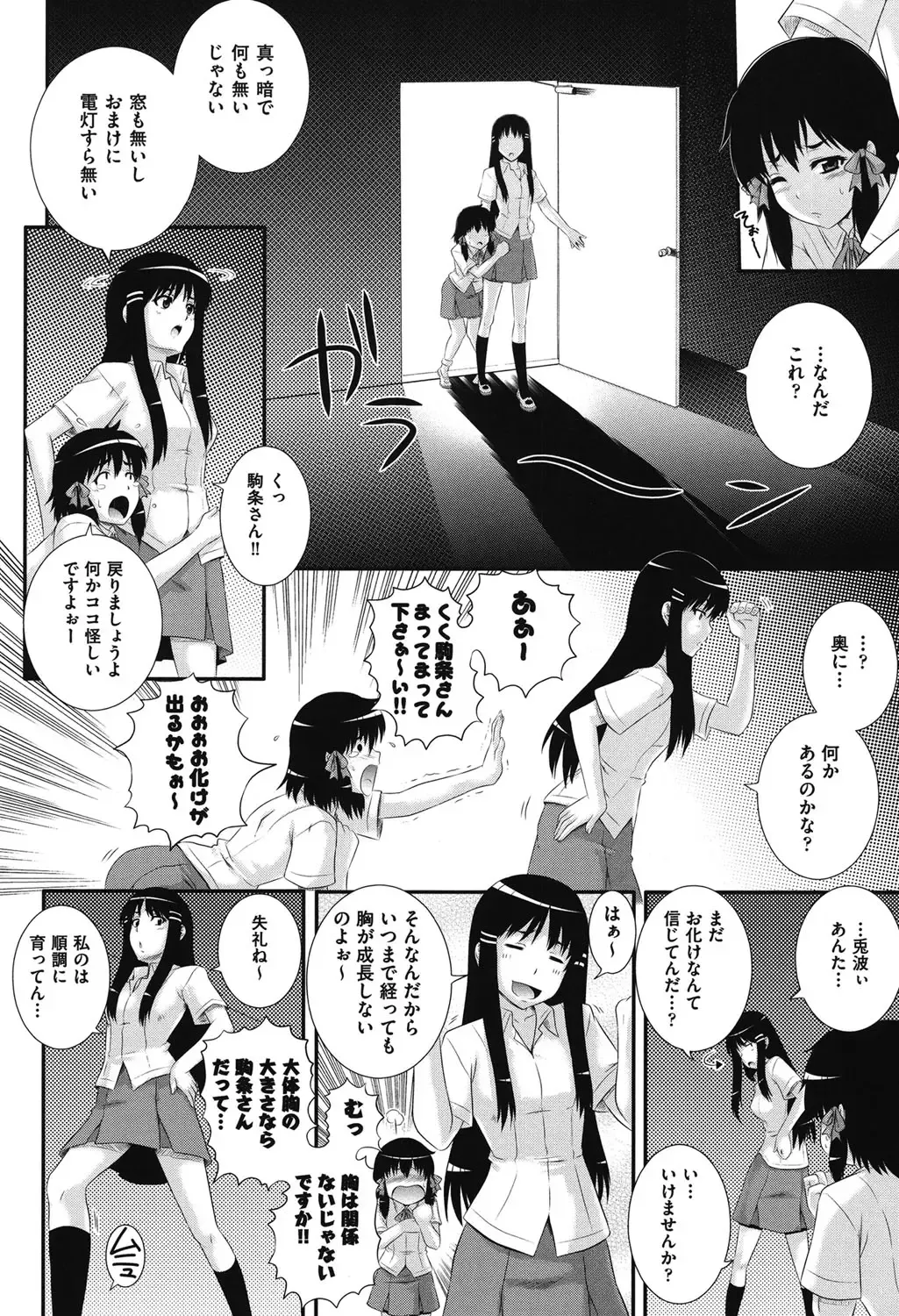 [Akiyama Kenta] E~Ken!! Fhentai - Page 181