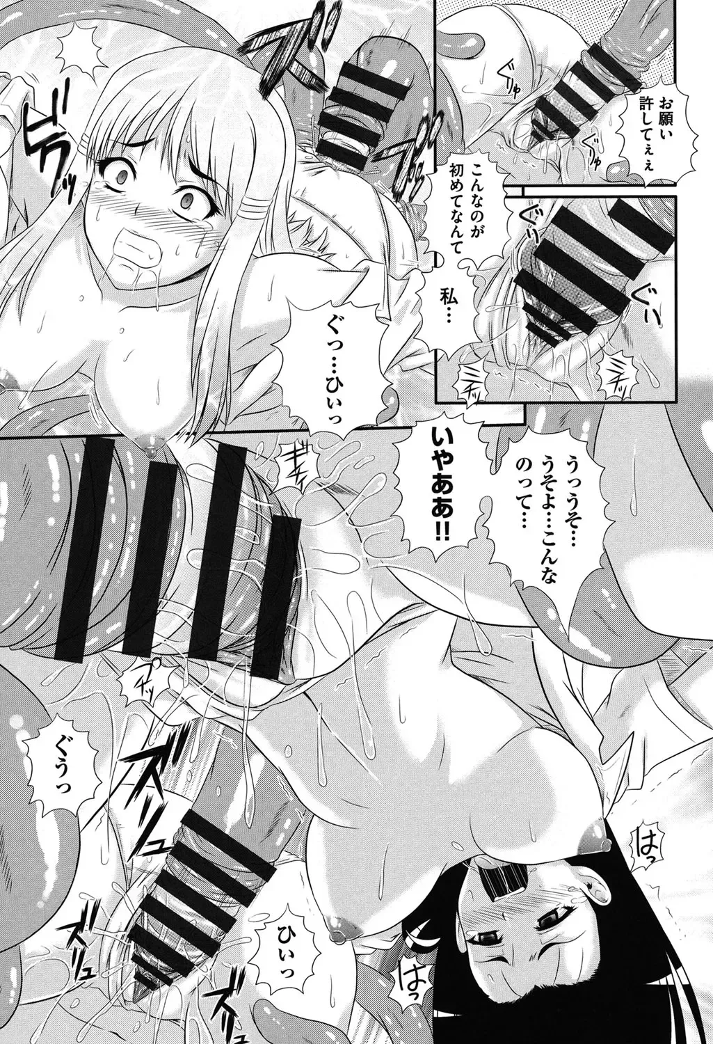 [Akiyama Kenta] E~Ken!! Fhentai - Page 190