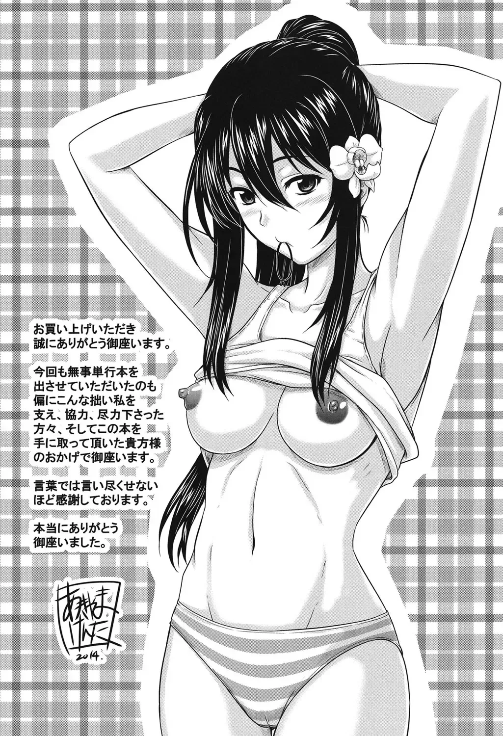 [Akiyama Kenta] E~Ken!! Fhentai - Page 198