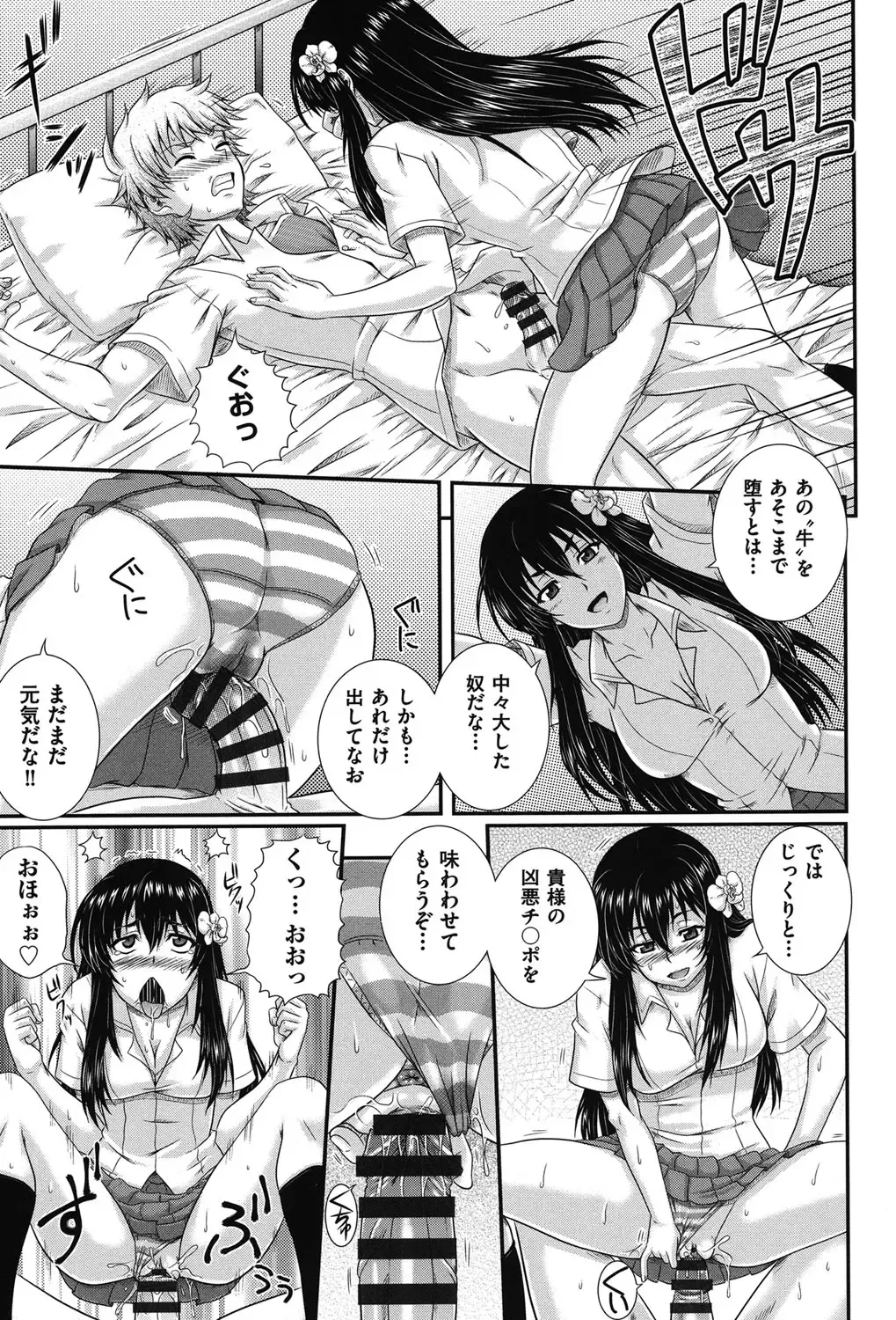 [Akiyama Kenta] E~Ken!! Fhentai - Page 20