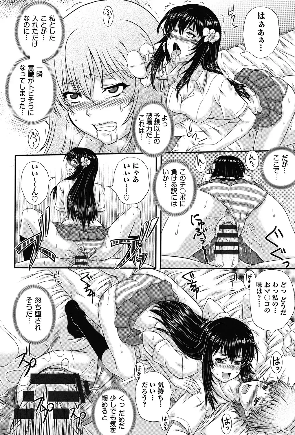 [Akiyama Kenta] E~Ken!! Fhentai - Page 21