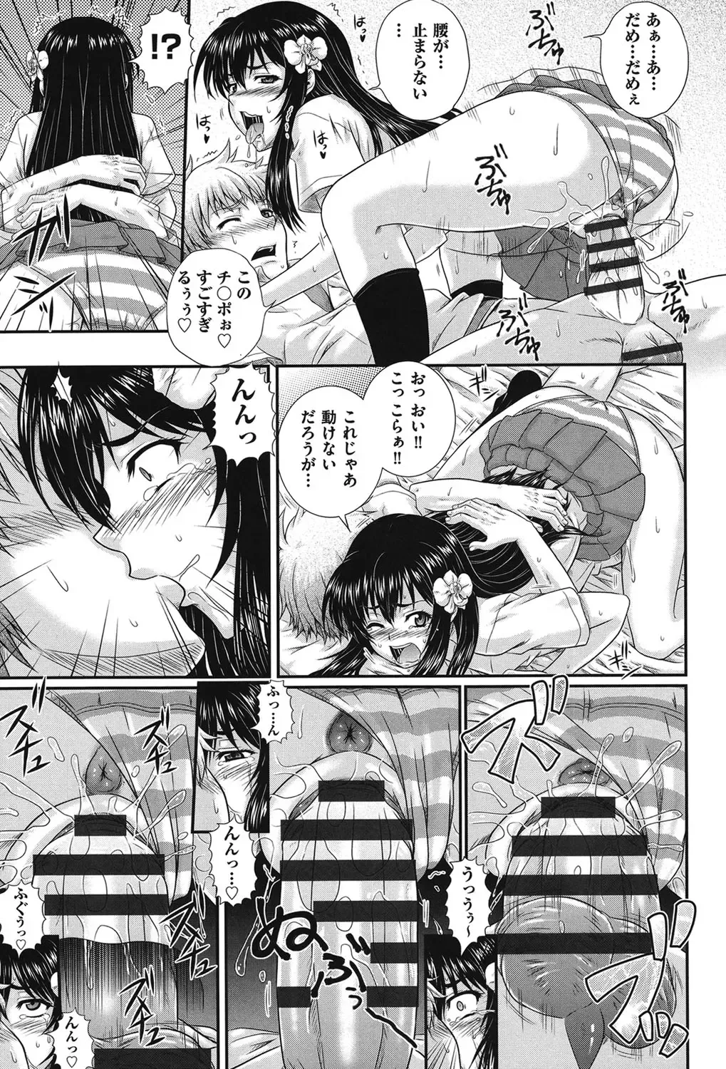 [Akiyama Kenta] E~Ken!! Fhentai - Page 22
