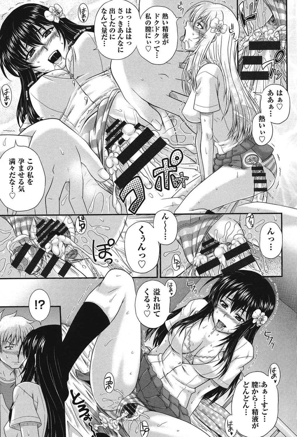 [Akiyama Kenta] E~Ken!! Fhentai - Page 24