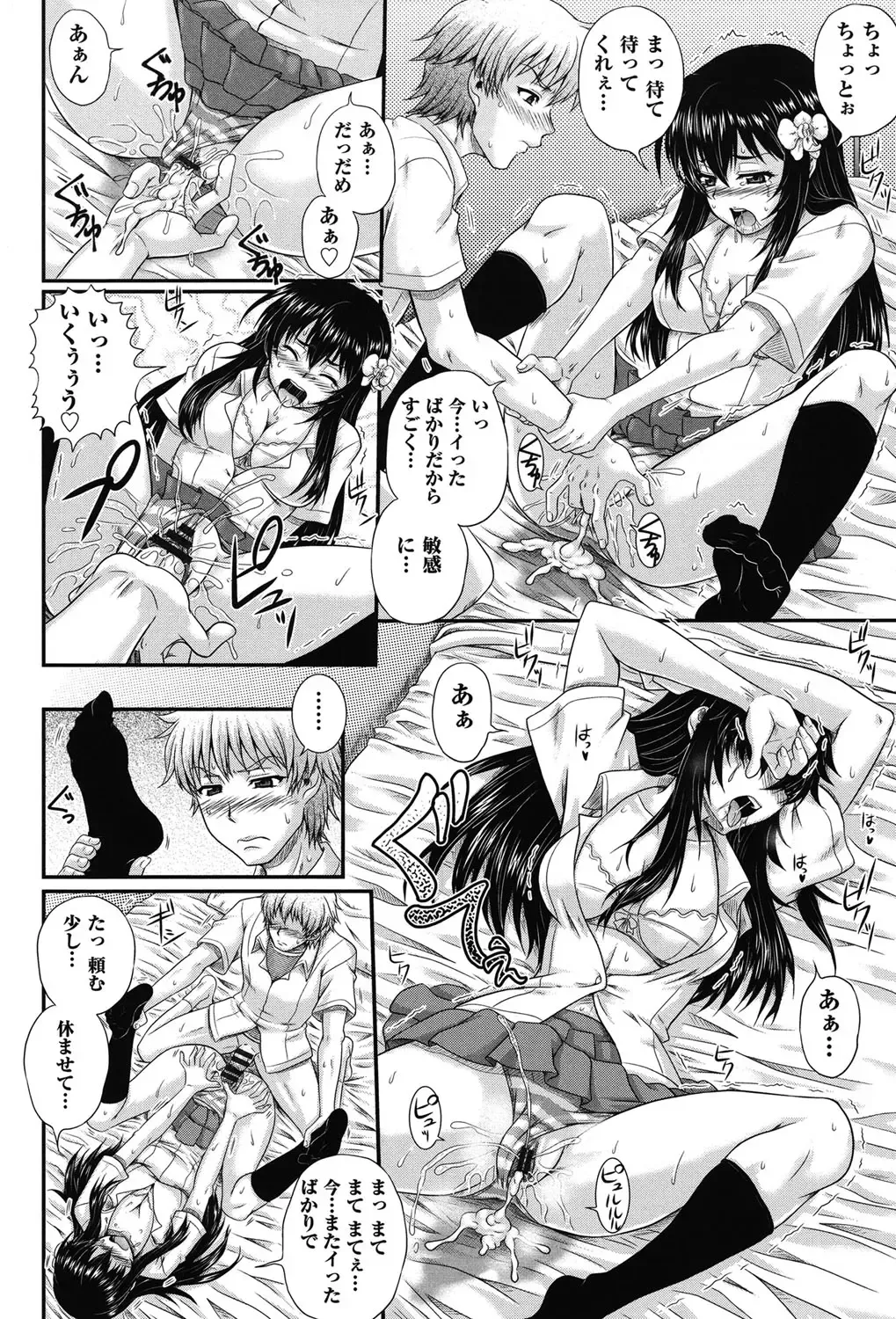 [Akiyama Kenta] E~Ken!! Fhentai - Page 25