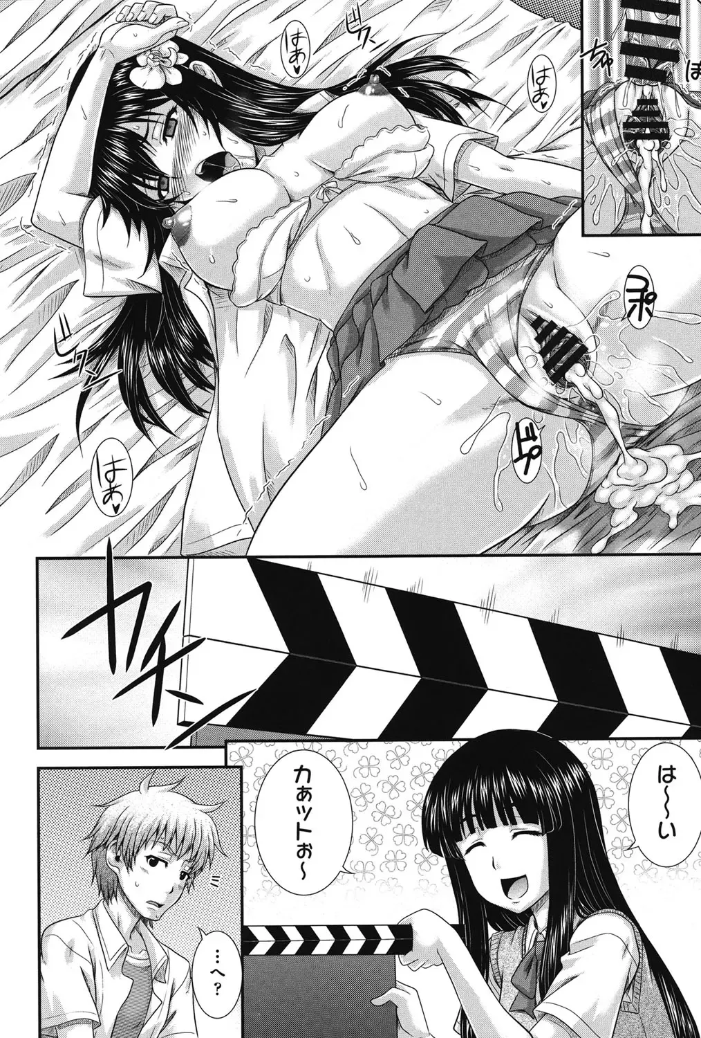 [Akiyama Kenta] E~Ken!! Fhentai - Page 31