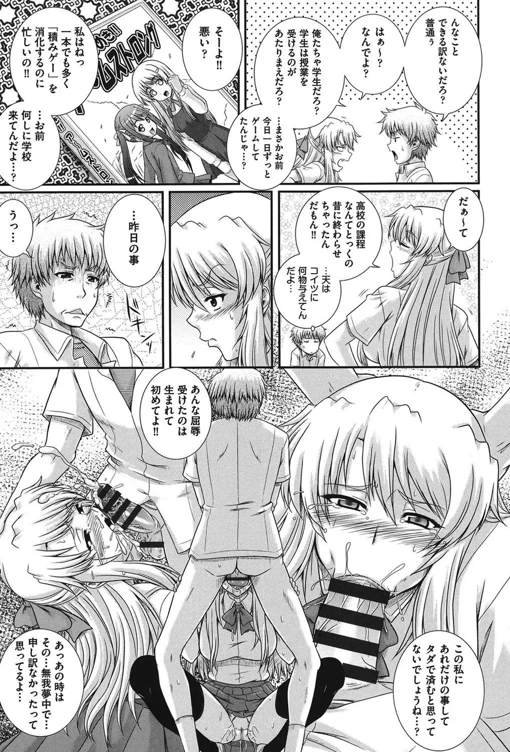 [Akiyama Kenta] E~Ken!! Fhentai - Page 38