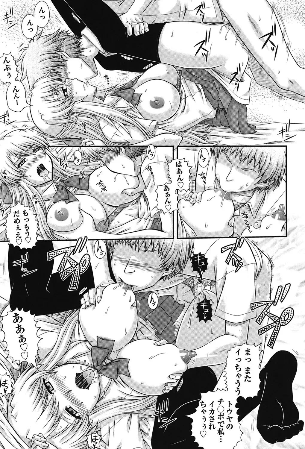 [Akiyama Kenta] E~Ken!! Fhentai - Page 54