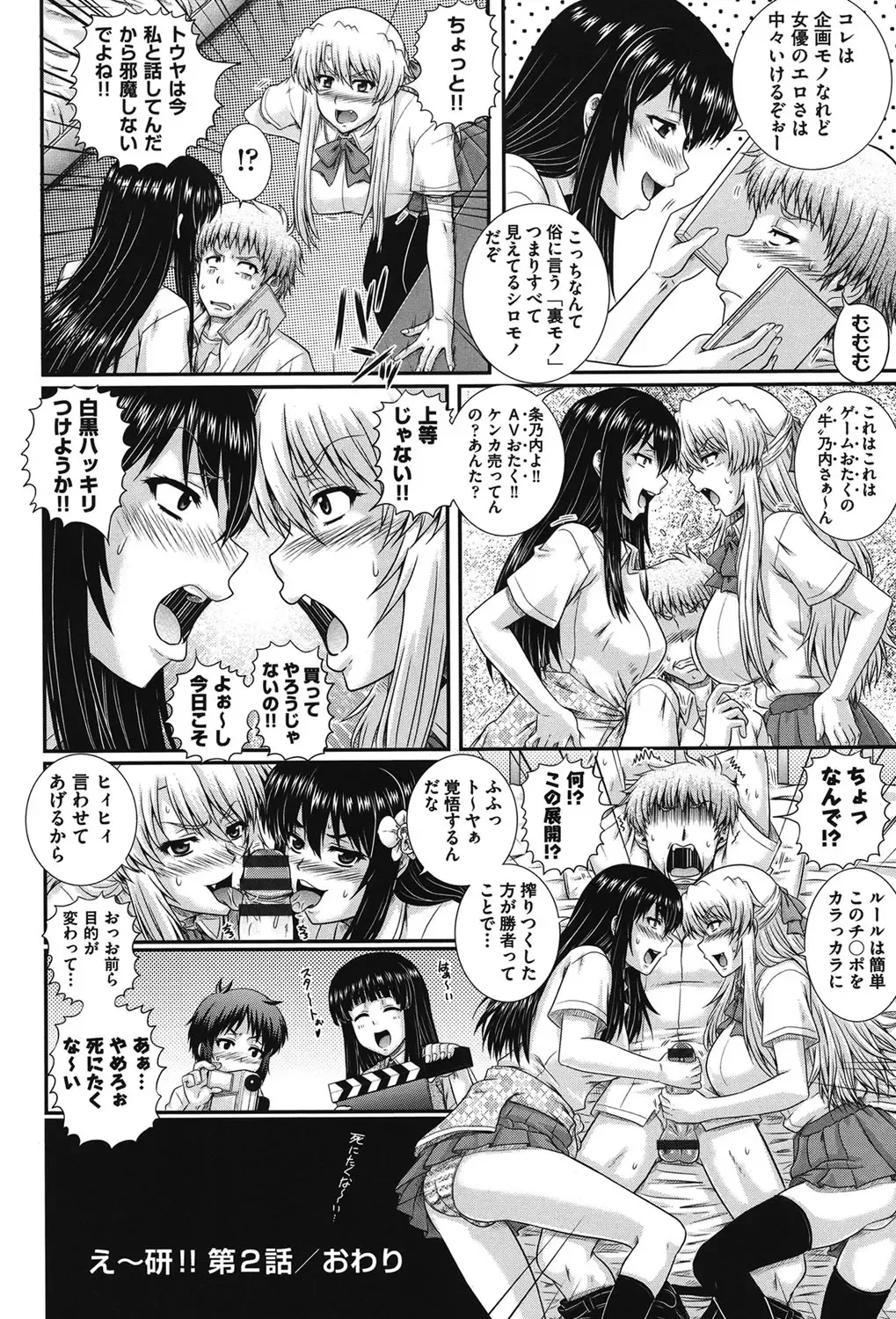 [Akiyama Kenta] E~Ken!! Fhentai - Page 57