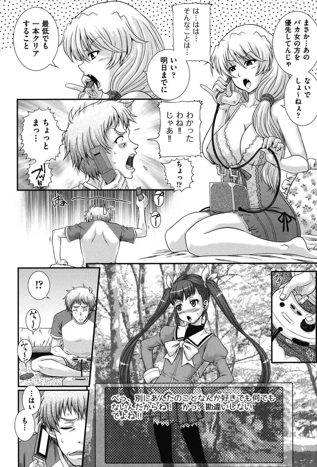 [Akiyama Kenta] E~Ken!! Fhentai - Page 59