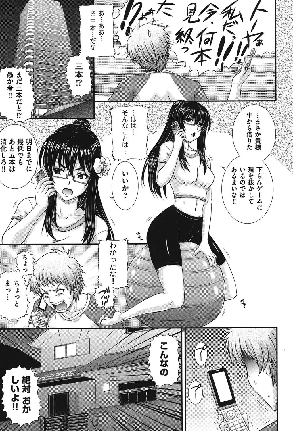 [Akiyama Kenta] E~Ken!! Fhentai - Page 60