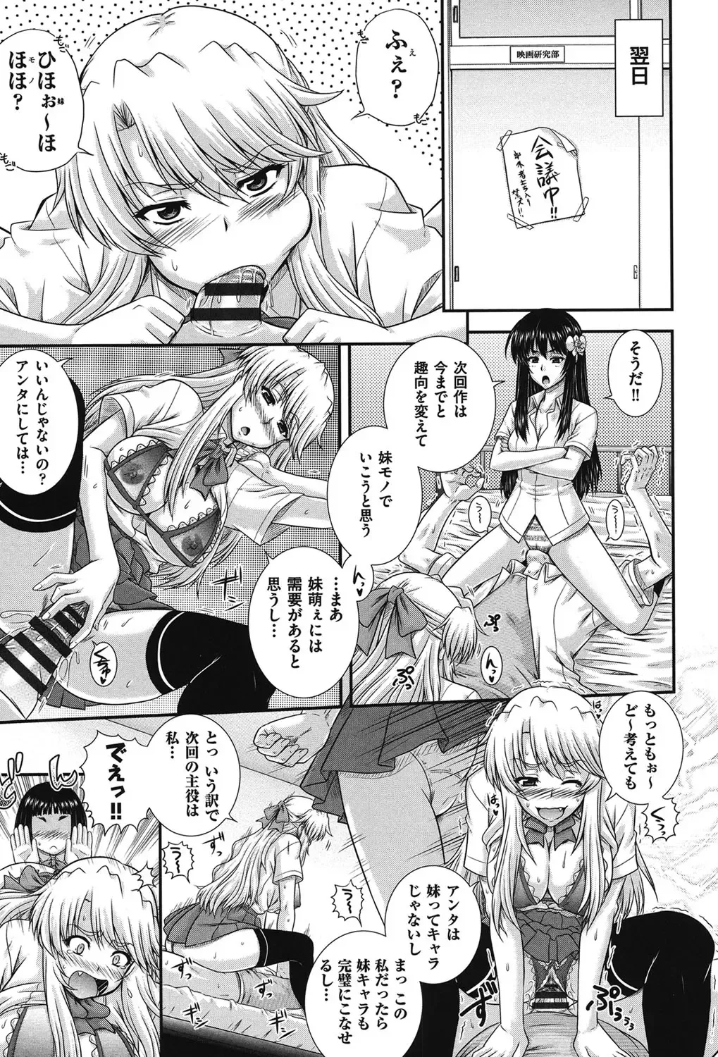 [Akiyama Kenta] E~Ken!! Fhentai - Page 80