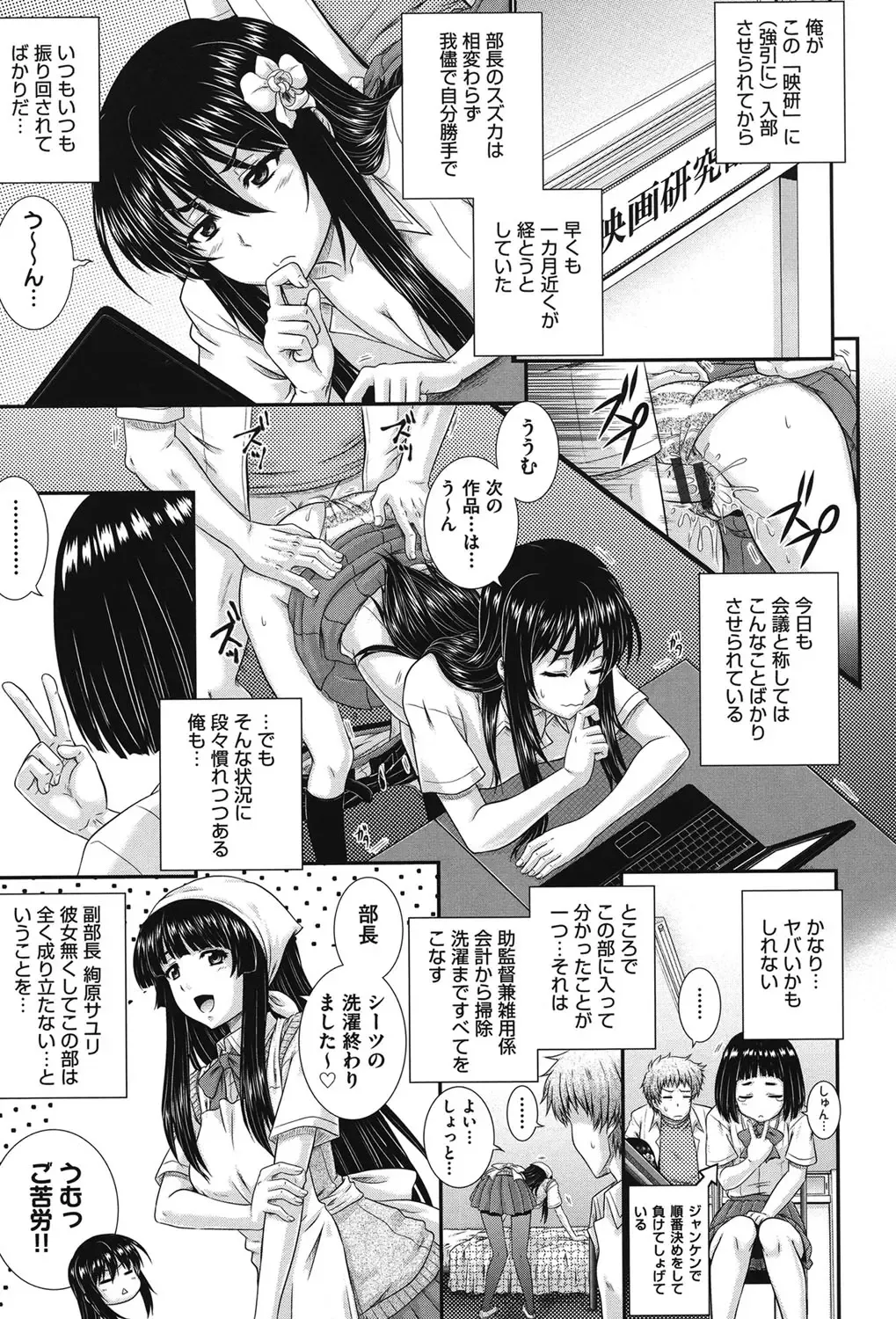 [Akiyama Kenta] E~Ken!! Fhentai - Page 82