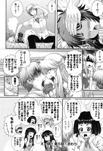 [Akiyama Kenta] E~Ken!! Fhentai - Page 129