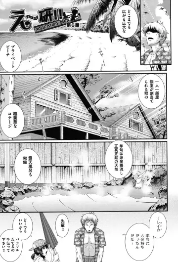 [Akiyama Kenta] E~Ken!! Fhentai - Page 130