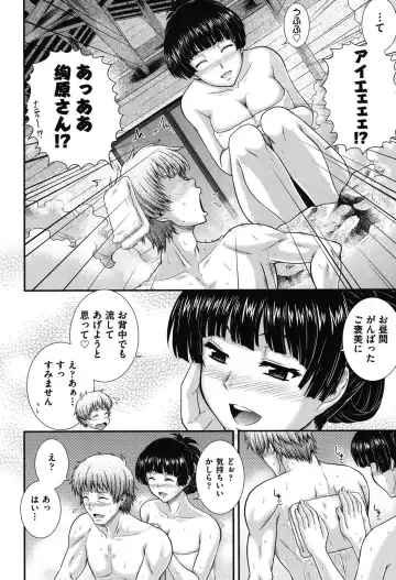 [Akiyama Kenta] E~Ken!! Fhentai - Page 155