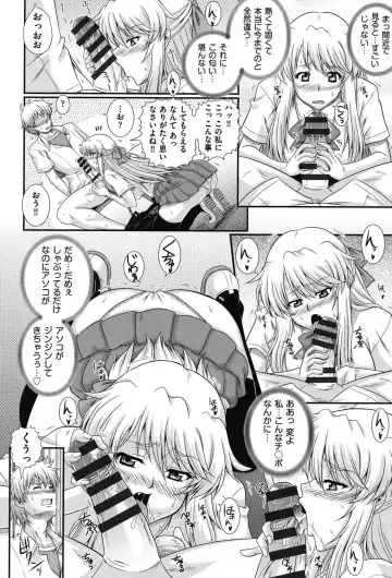 [Akiyama Kenta] E~Ken!! Fhentai - Page 17