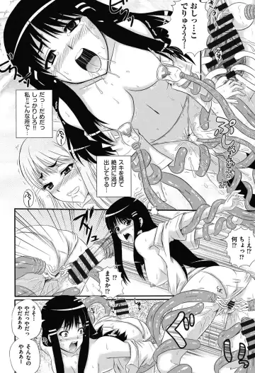 [Akiyama Kenta] E~Ken!! Fhentai - Page 189