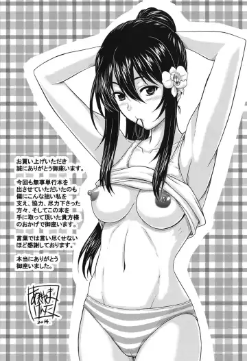 [Akiyama Kenta] E~Ken!! Fhentai - Page 198