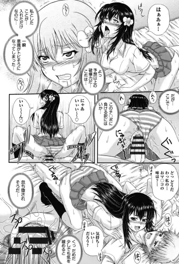 [Akiyama Kenta] E~Ken!! Fhentai - Page 21