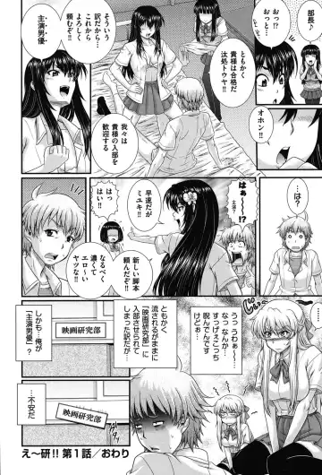 [Akiyama Kenta] E~Ken!! Fhentai - Page 33