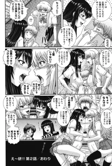 [Akiyama Kenta] E~Ken!! Fhentai - Page 57