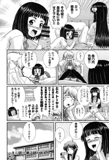 [Akiyama Kenta] E~Ken!! Fhentai - Page 81