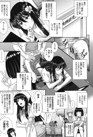 [Akiyama Kenta] E~Ken!! Fhentai - Page 82