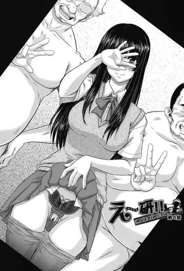 [Akiyama Kenta] E~Ken!! Fhentai - Page 83