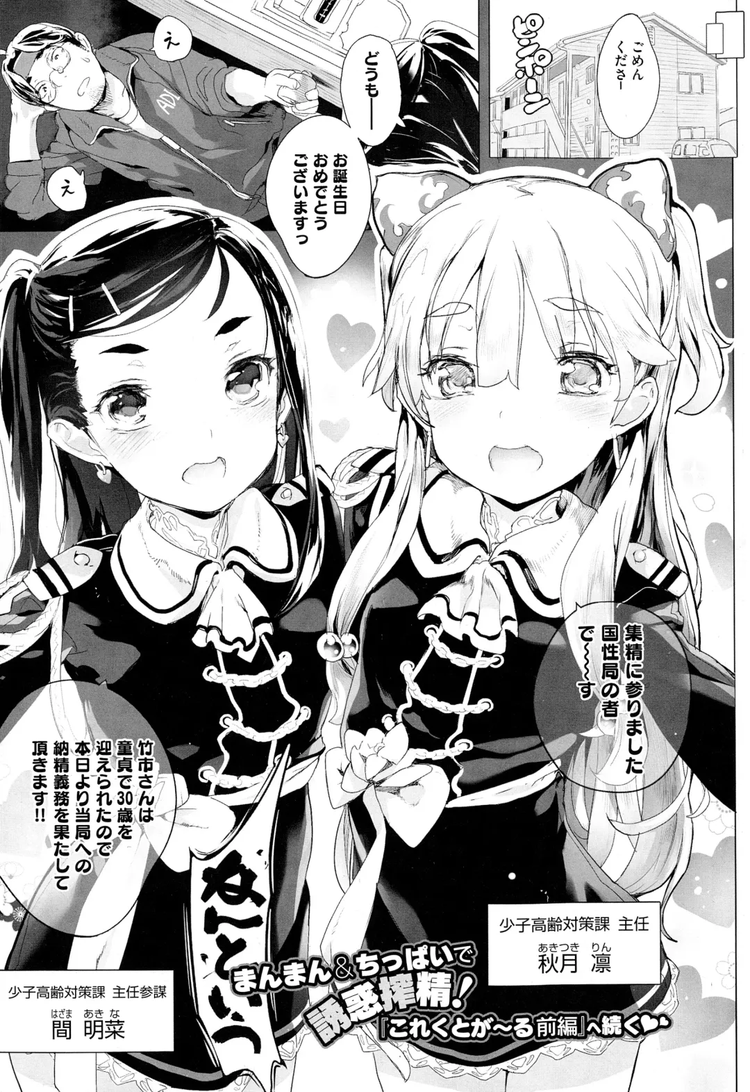 [Mochi] Collectgirl Fhentai - Page 4