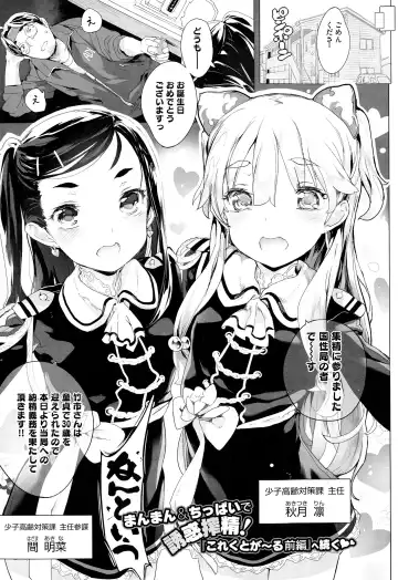 [Mochi] Collectgirl Fhentai - Page 4