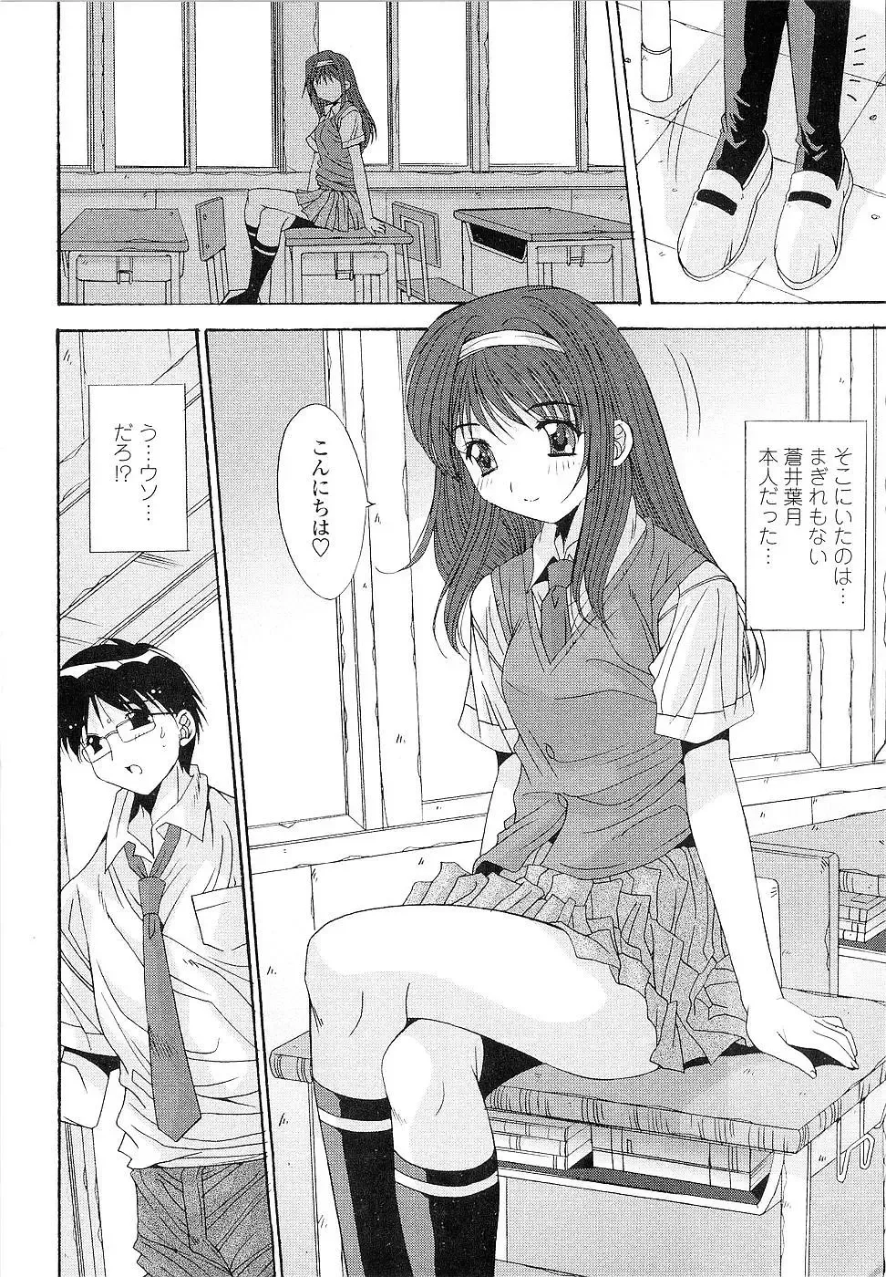 [Yuuki] Kare to Kanojo no Jijou - Boy Meets Girl Fhentai - Page 10