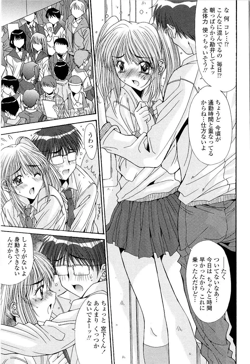 [Yuuki] Kare to Kanojo no Jijou - Boy Meets Girl Fhentai - Page 103