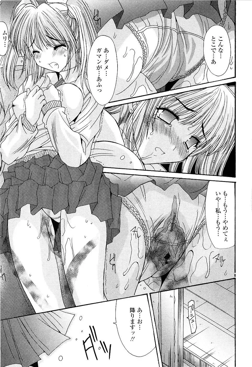 [Yuuki] Kare to Kanojo no Jijou - Boy Meets Girl Fhentai - Page 109