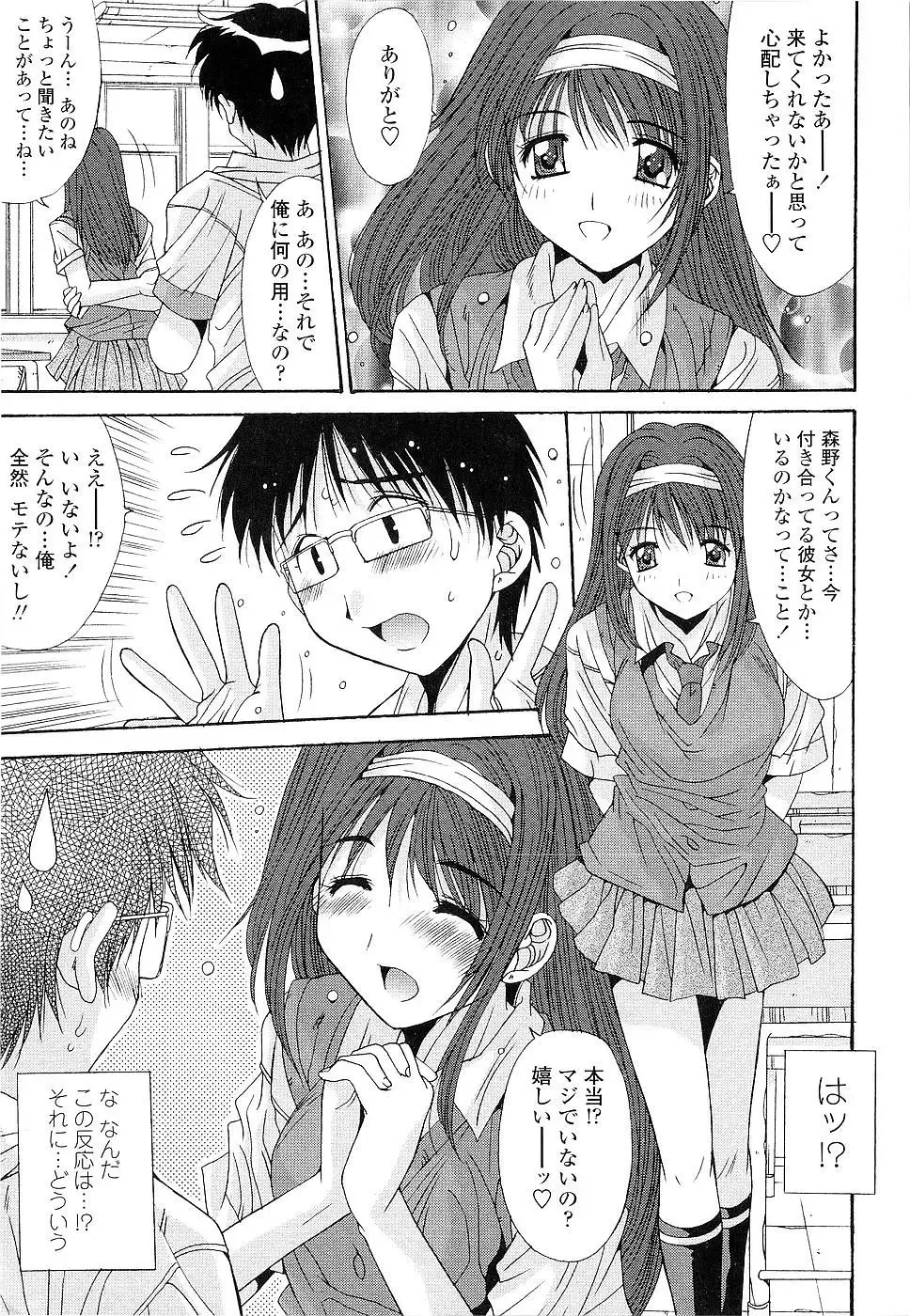 [Yuuki] Kare to Kanojo no Jijou - Boy Meets Girl Fhentai - Page 11