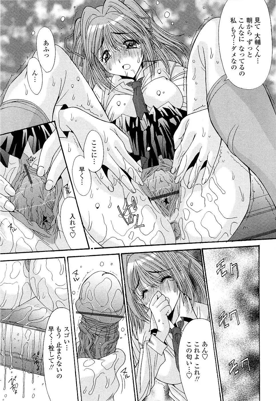 [Yuuki] Kare to Kanojo no Jijou - Boy Meets Girl Fhentai - Page 123