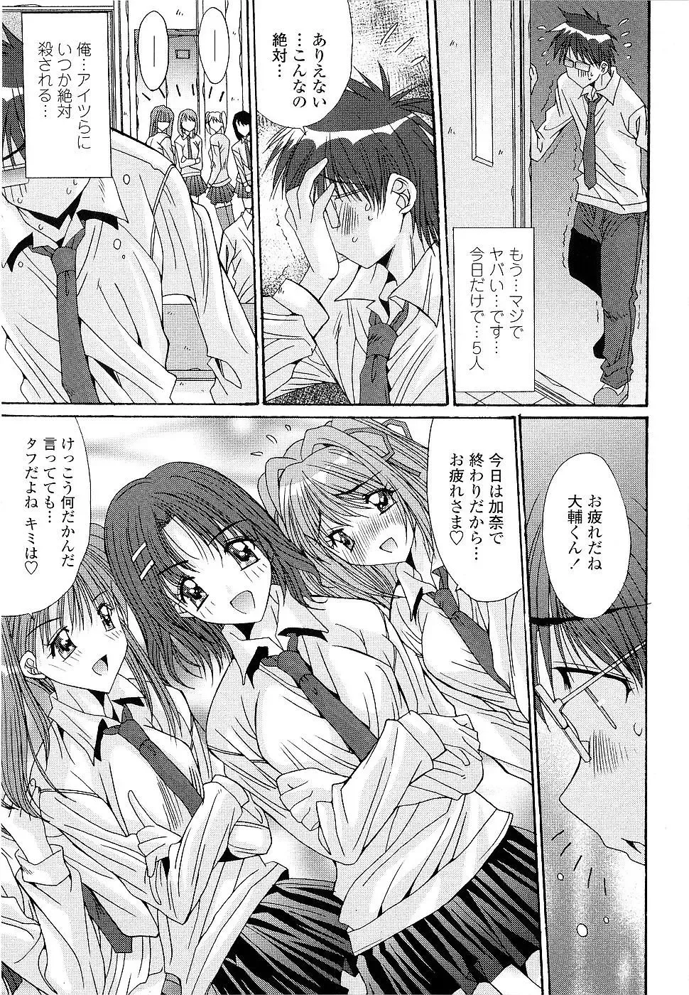 [Yuuki] Kare to Kanojo no Jijou - Boy Meets Girl Fhentai - Page 131