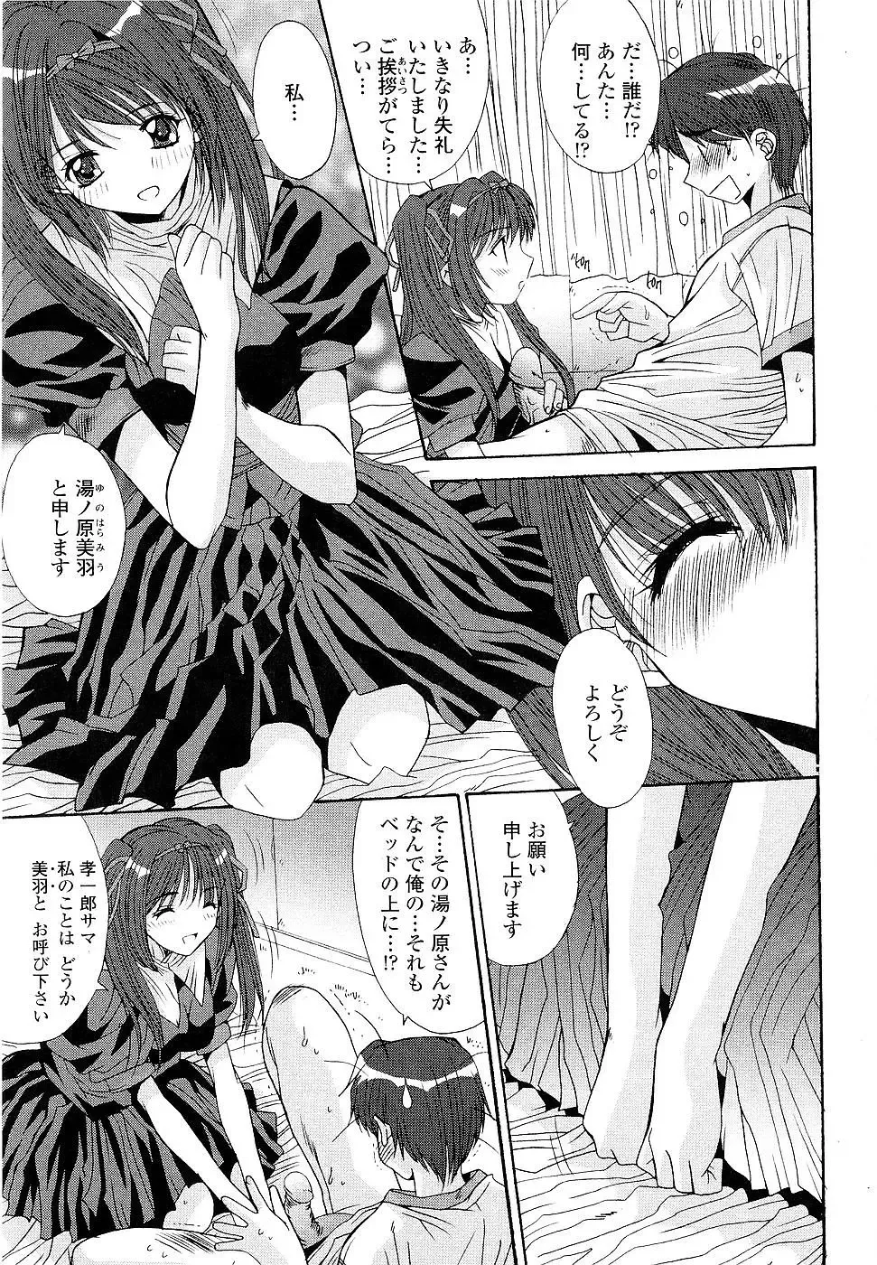 [Yuuki] Kare to Kanojo no Jijou - Boy Meets Girl Fhentai - Page 137