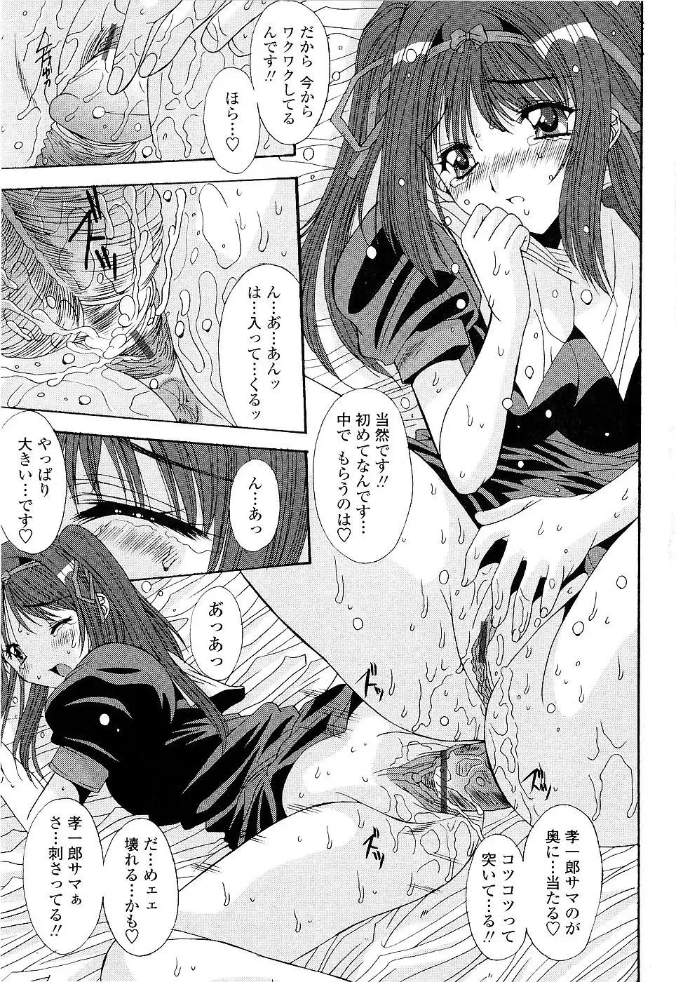 [Yuuki] Kare to Kanojo no Jijou - Boy Meets Girl Fhentai - Page 145