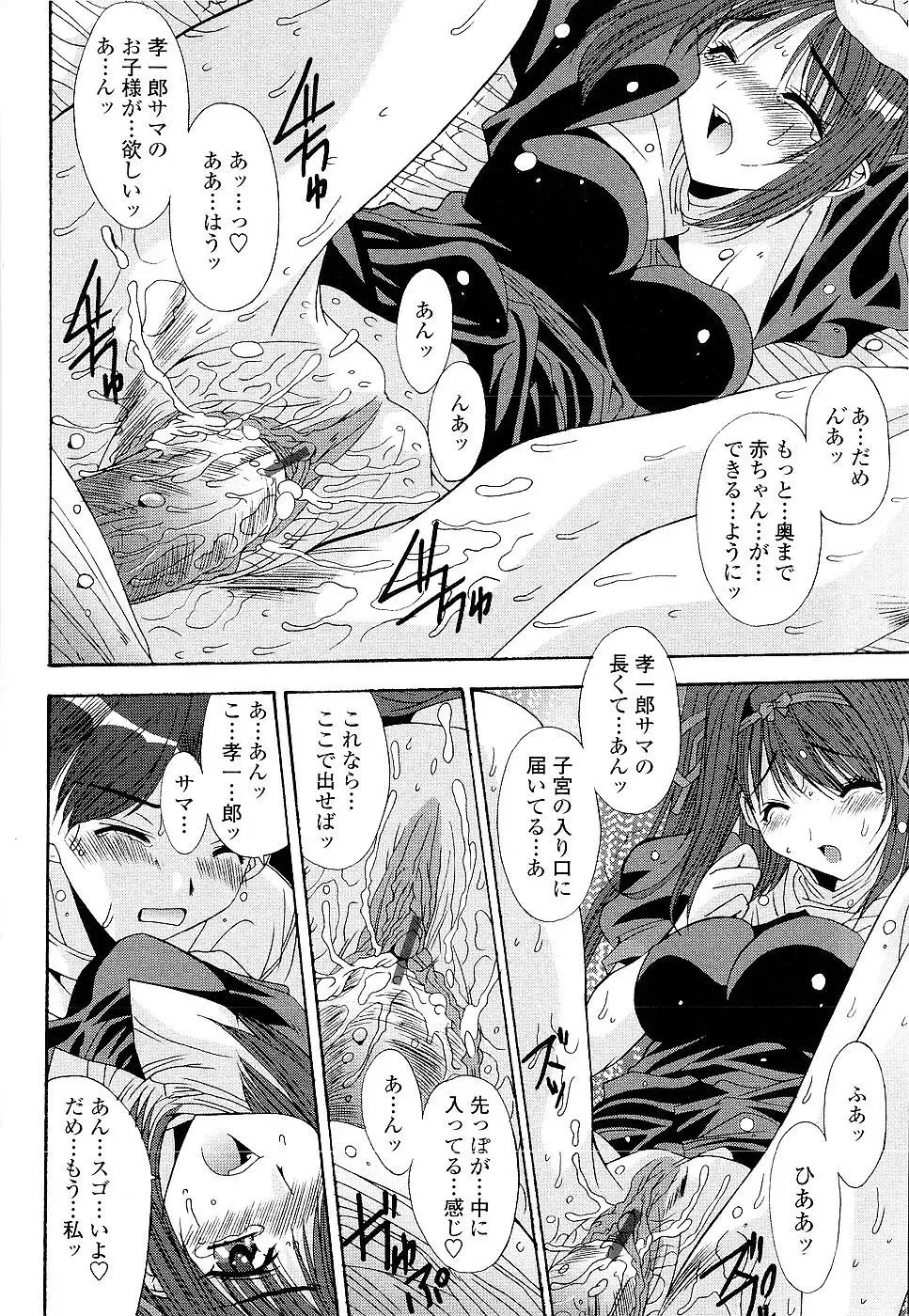 [Yuuki] Kare to Kanojo no Jijou - Boy Meets Girl Fhentai - Page 146