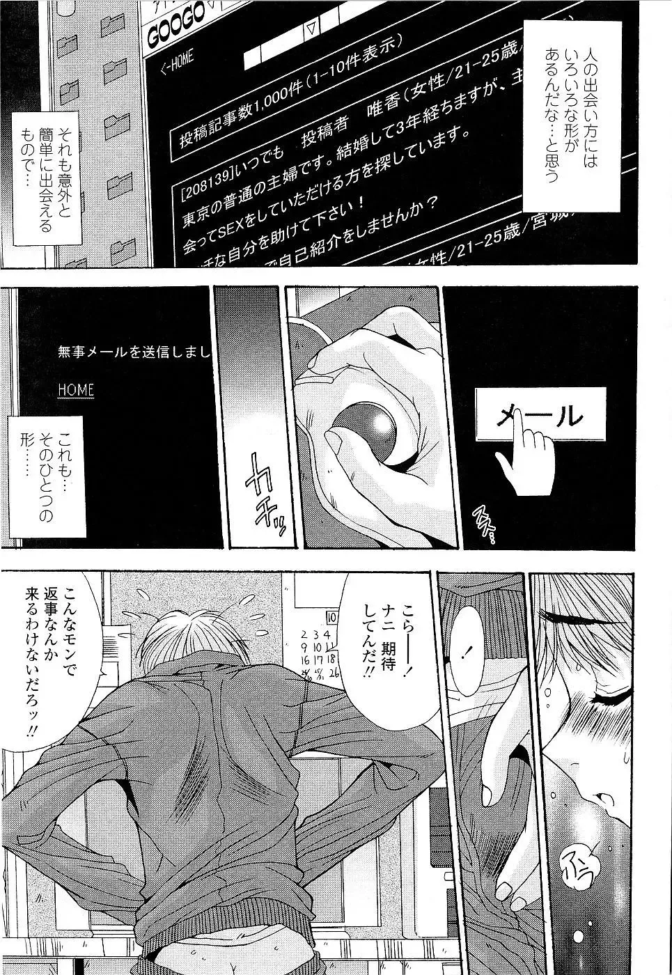 [Yuuki] Kare to Kanojo no Jijou - Boy Meets Girl Fhentai - Page 149