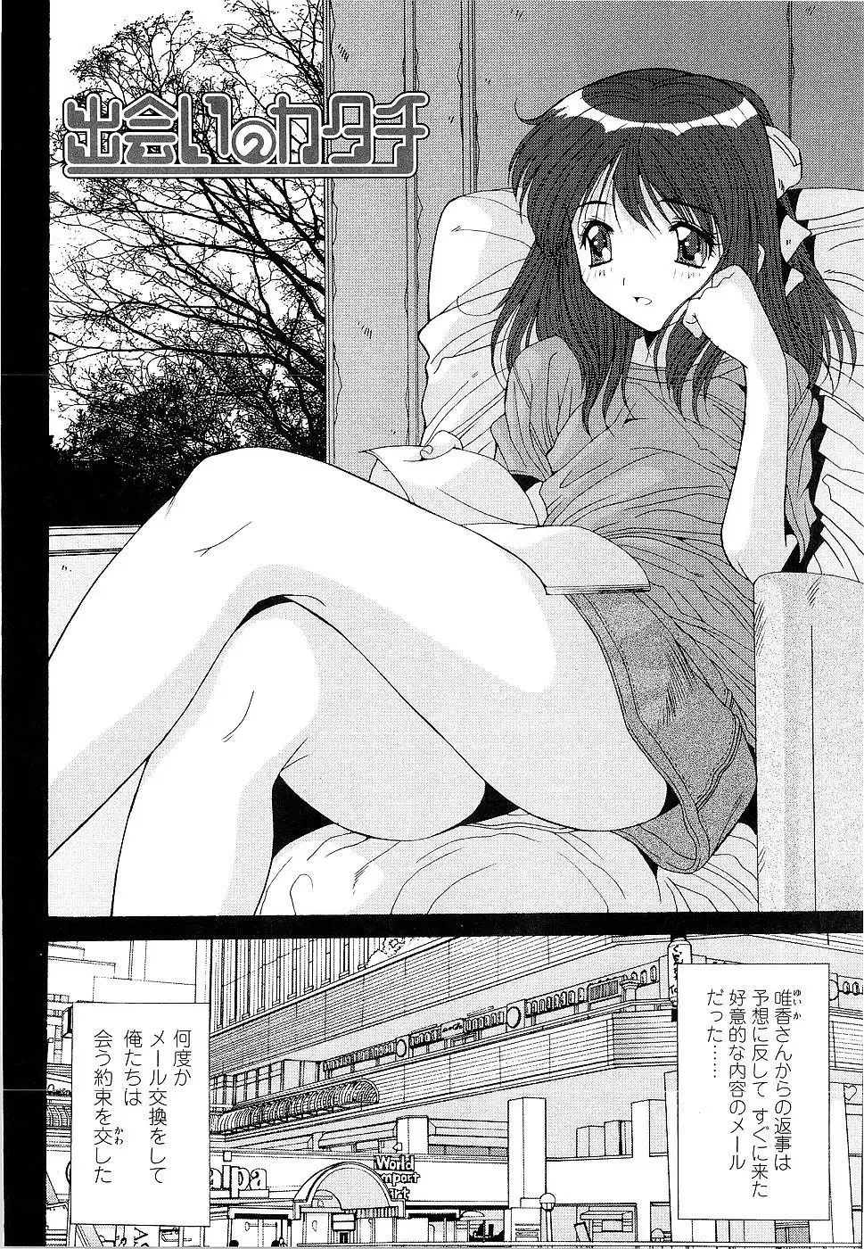 [Yuuki] Kare to Kanojo no Jijou - Boy Meets Girl Fhentai - Page 150