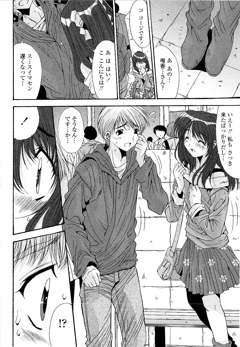 [Yuuki] Kare to Kanojo no Jijou - Boy Meets Girl Fhentai - Page 152