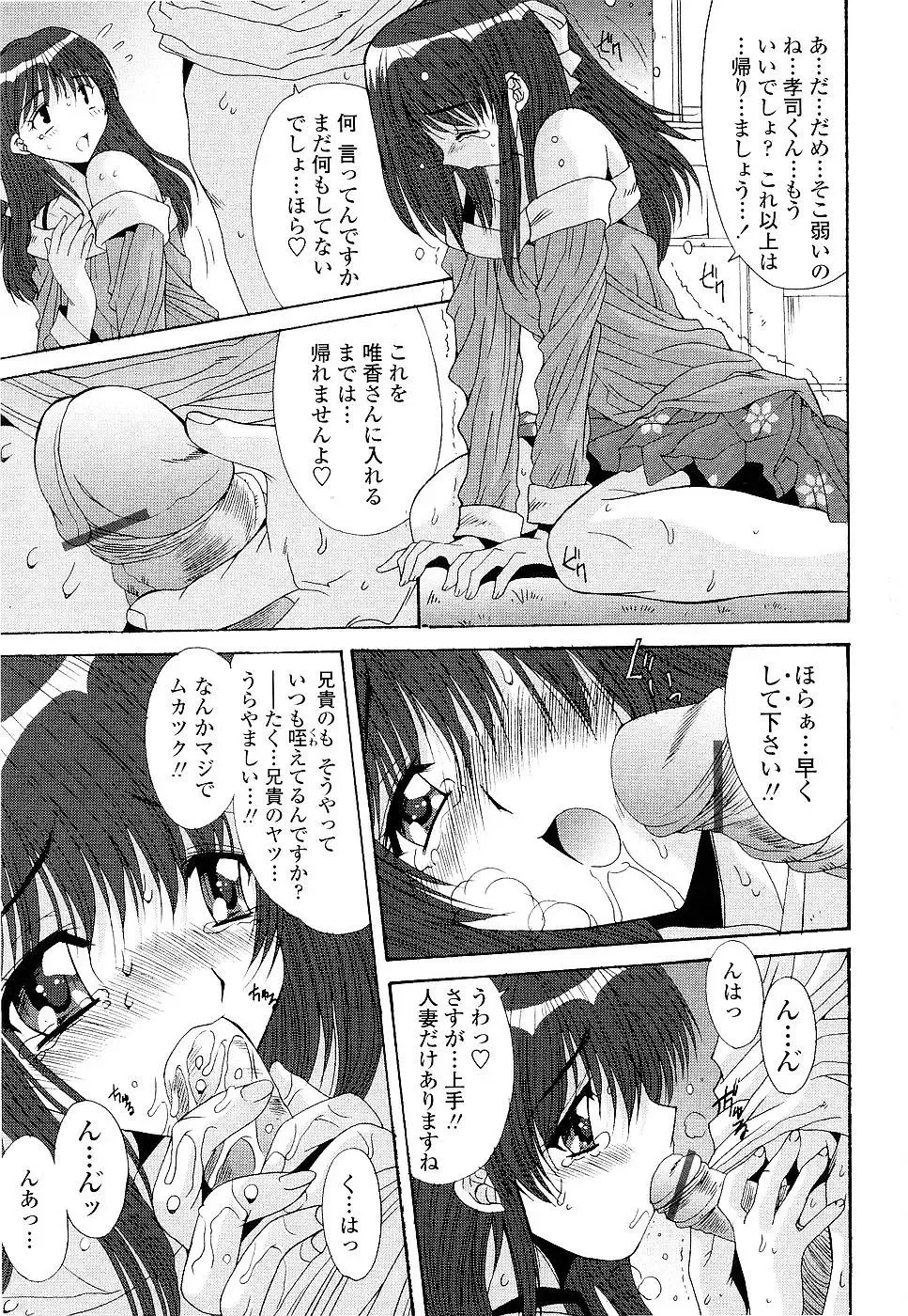 [Yuuki] Kare to Kanojo no Jijou - Boy Meets Girl Fhentai - Page 157